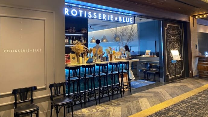 ROTISSERIE BLUE★アフタヌーンティー