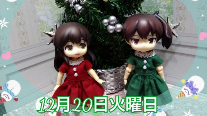 12月20日火曜日