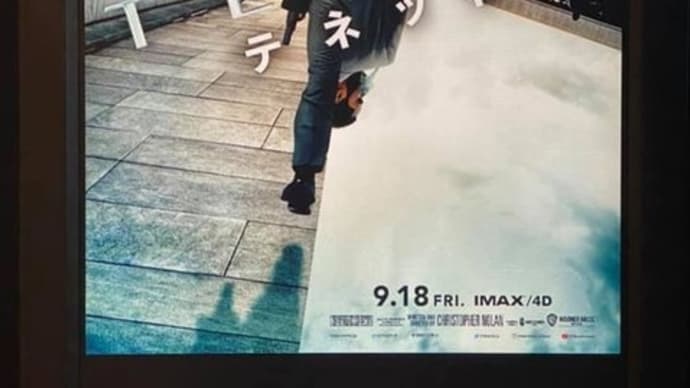 映画『TENET』（ネタバレなし）