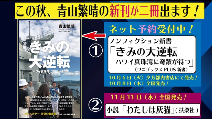 10月8日に「きみの大逆転」(2020-09-19 03:09:27)