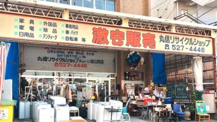 丸信国立ビル3F