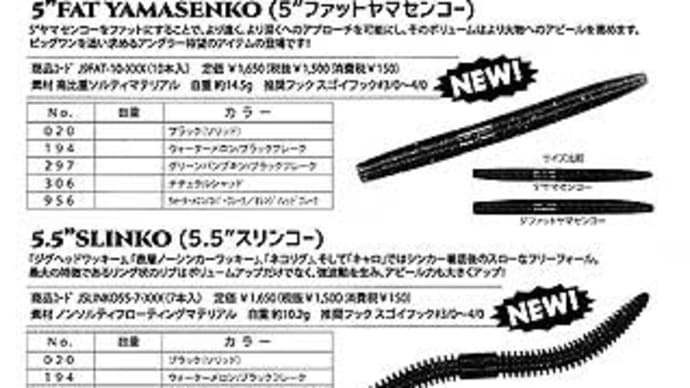 ゲーリーインターナショナルの注文書が届きました。