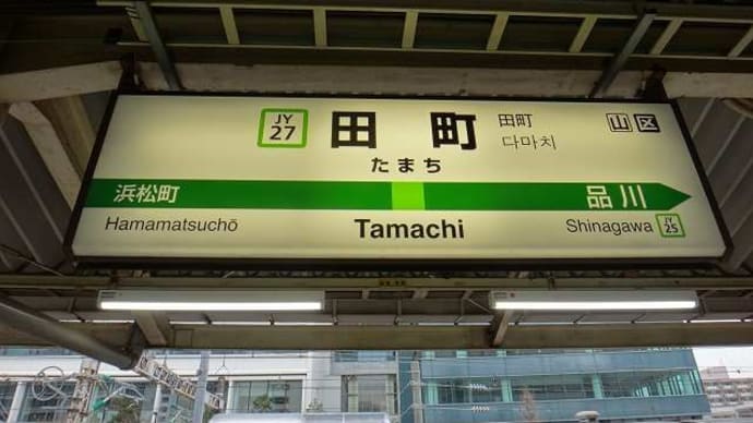 休日おでかけパスで押す「キン肉マンスタンプラリー」めざせ全駅制覇編_49