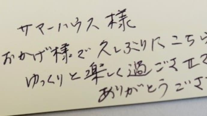 2025 5/1 お客様からのメッセージへのお礼