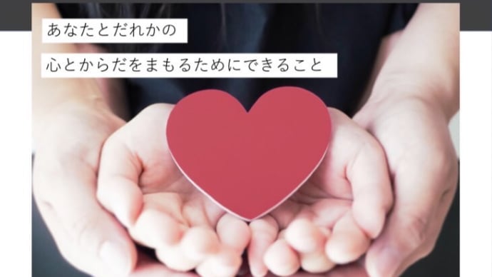 廣木道心さんの支援介助法講座！