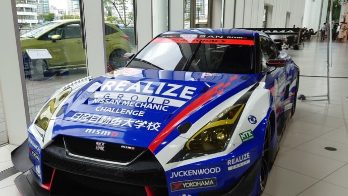 2020年度GT300クラス チャンピオンカー #56リアライズ日産自動車大学校 GT-R@日産グローバル本社ギャラリー