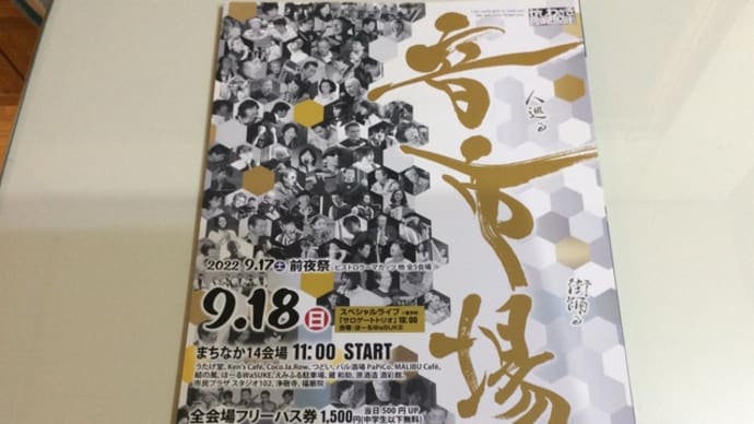 練習日