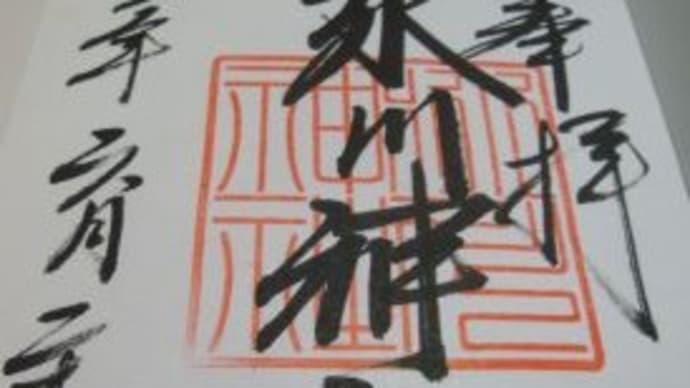 武蔵国一宮と{狛うさぎ}が守る調神社。