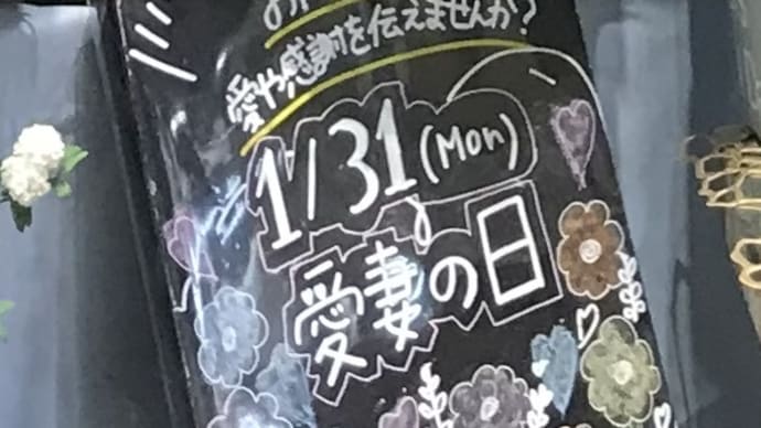 移動日・駅の花屋さん「愛妻の日」のブーケ色々