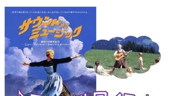 ~映画🎬と音楽🎼の素敵な関係~ つづきぃ~⤴
