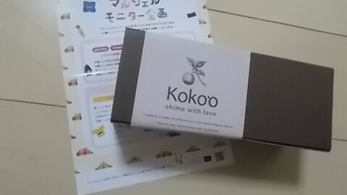 「うれしいね そうだね」みかんトリオセット当選