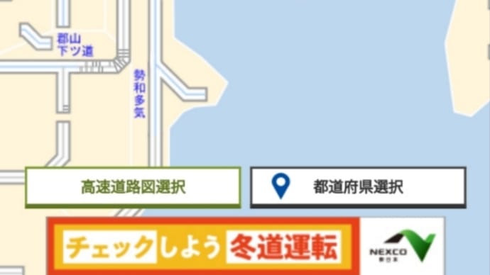 今週も名神高速が通行止めです…。