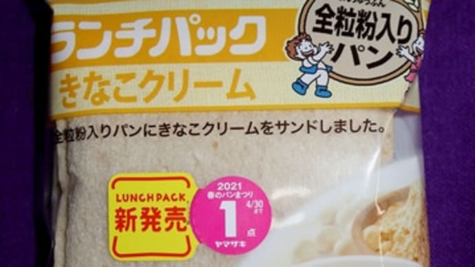 ★【便利商店麺麭】[ランチP]きなこクリーム[YMK]