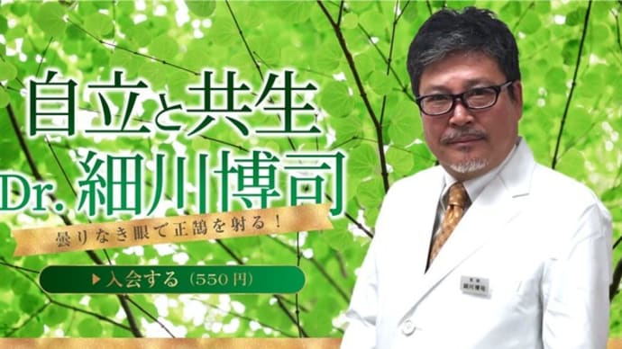 追悼 細川博司先生