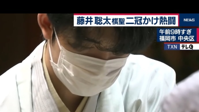 番外編 第61期王位戦 続き 王位奪取