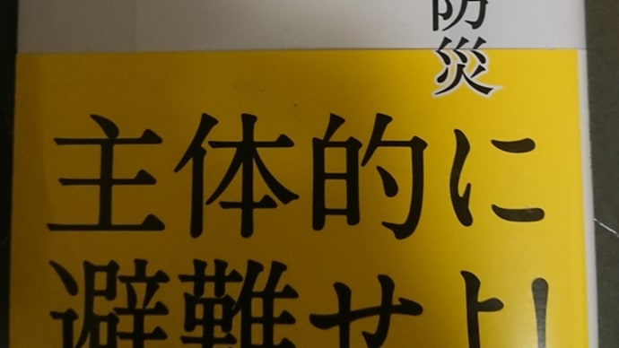 みんなの防災…No,22