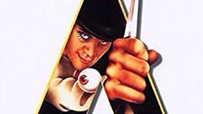 "時計仕掛けのオレンジ"スタンリー・キューブリック