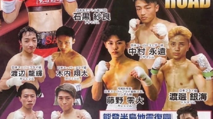 2戦目