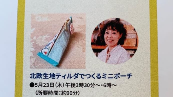 うめだ阪急北欧フェア2024