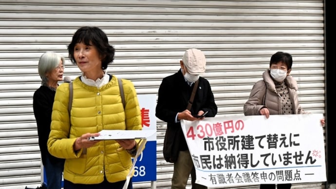 市庁舎建替えは中止し､市民のいのち・暮らしを守って・・・熊本市民連で街頭署名