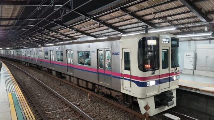 京王稲田堤駅での撮り鉄 2025.11.5
