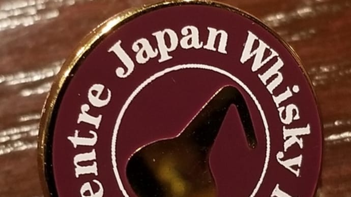 ウイスキー文化研究所