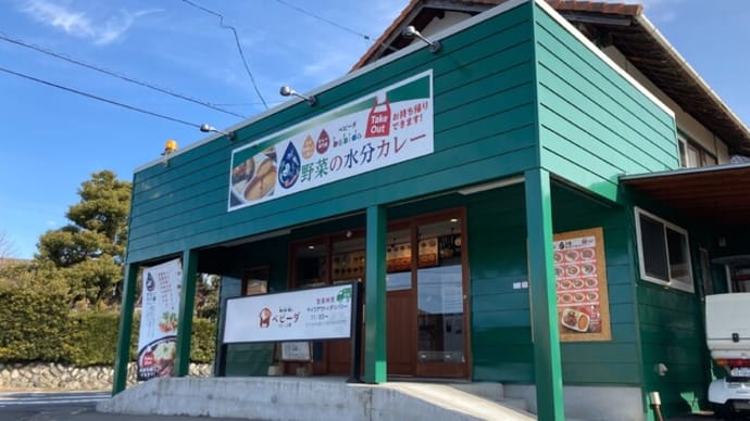 番外編 #259 ベビーダ カレー工場 (カレー)