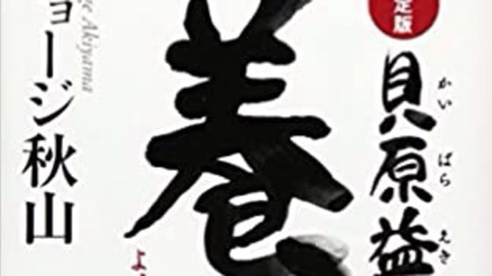 【健康】あたりまえのことが1番難しい。