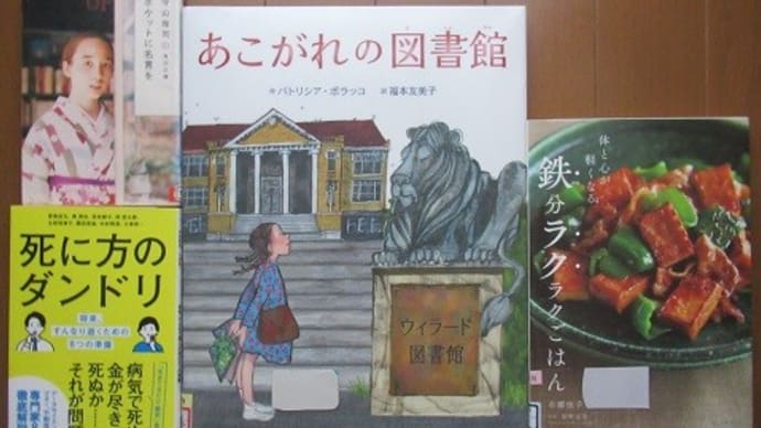 11月3回目の図書活