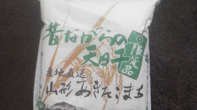 好きなお米の品種