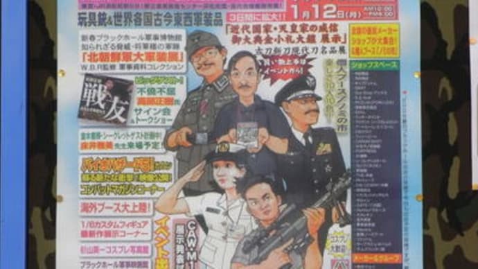 BH2009新春