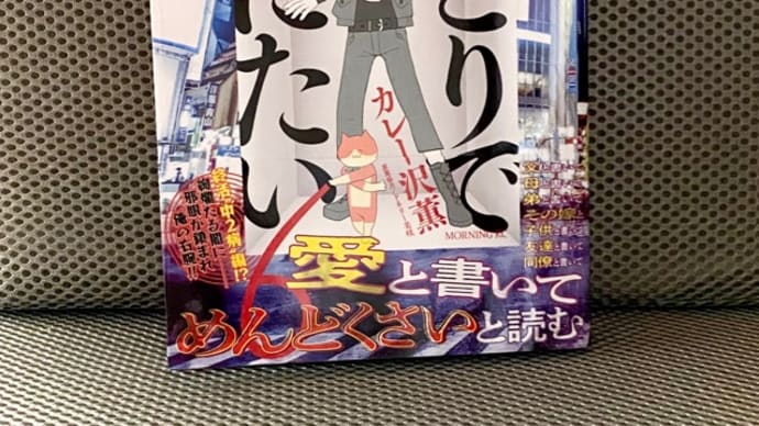 ひとりでしにたい 6巻 漫画 新刊 ネタバレ感想
