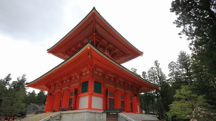 高野町