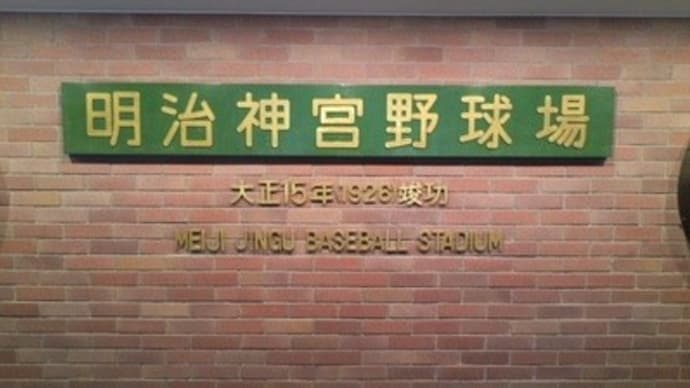 第54回 明治神宮大会 4日目の試合結果