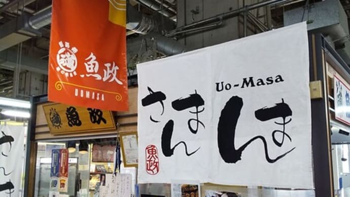 さんまんま