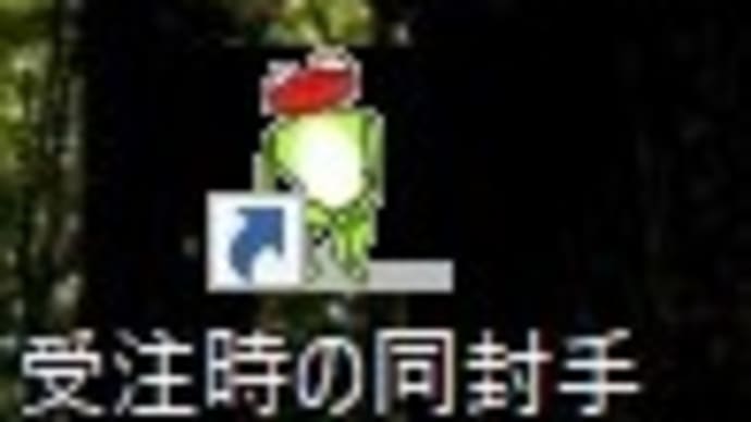 アイコンを適用させる方法は…？！