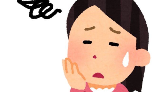 戸惑う