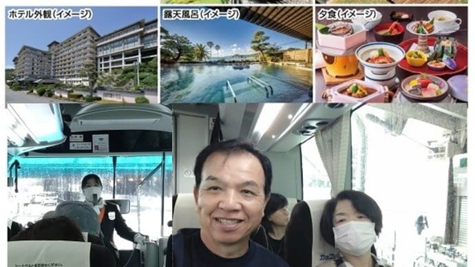 カッコーパルック 稲取温泉・伊豆の旅!