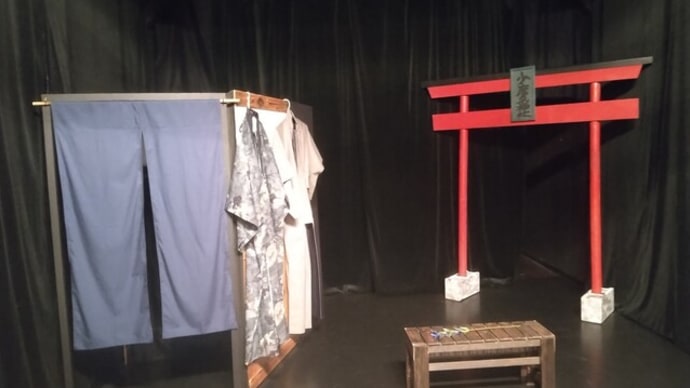 「浪花恋ごよみ」終演