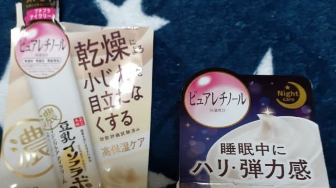 他愛の無い基礎化粧品のはなし。