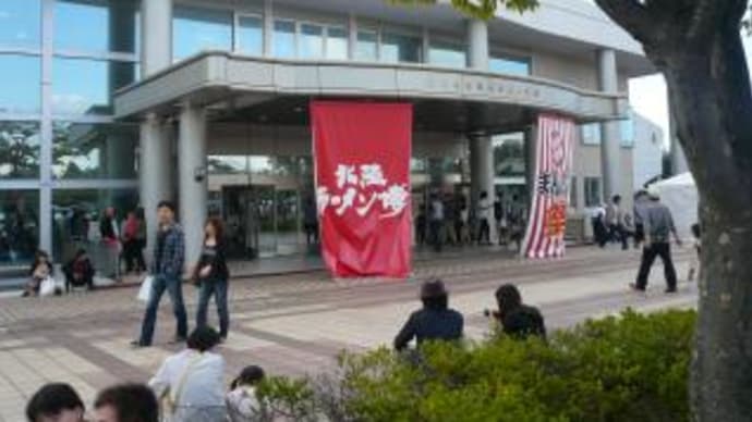 北陸ラーメン博10月7日のまとめ