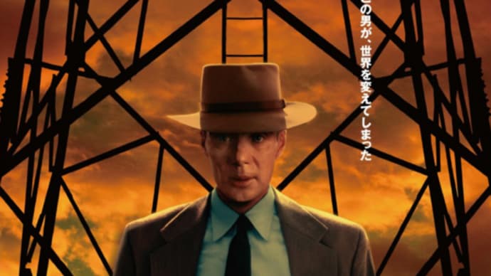 【映画感想】オッペンハイマーはCノーラン監督の最高傑作?
