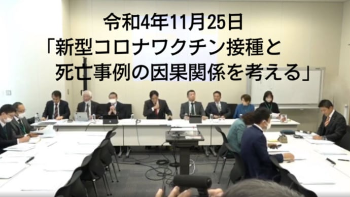 再必聴【永久保存版】💉死亡の因果関係を考える勉強会