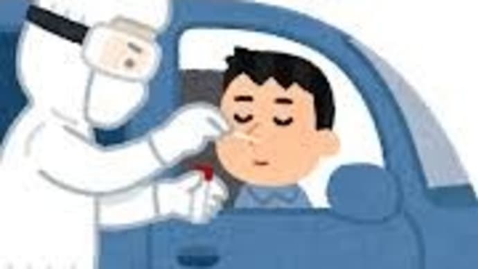 1月2日は新型コロナまみれでした。