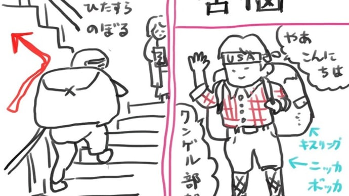 ◎ワンダーフォーゲル部