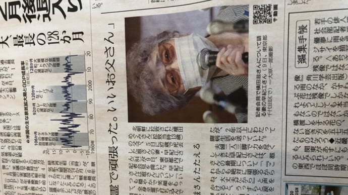 横田滋さんの御冥福を深くお祈り致します🙏読売新聞📰🗞より