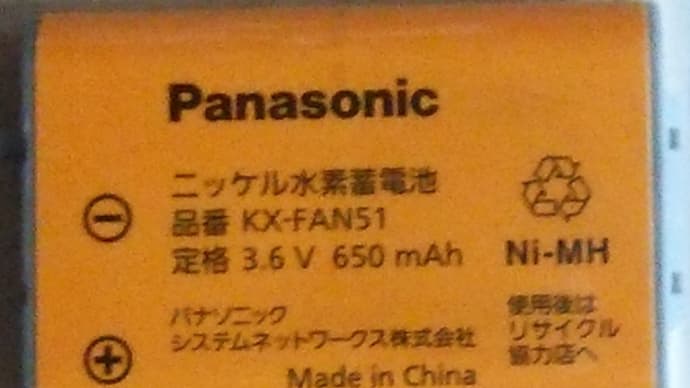 電話機が・・