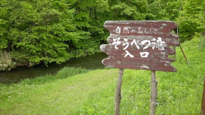 洞爺湖の滝【壮瞥滝】