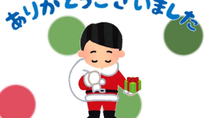 クリスマスの思い出 〜人それぞれのクリスマス🎄〜