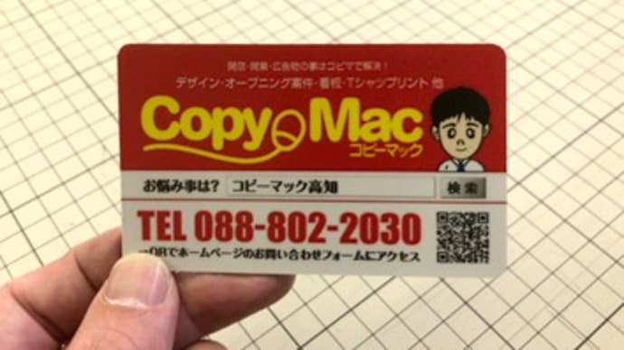 いつもあなたのそばにいたいの。「マグネット広告」。